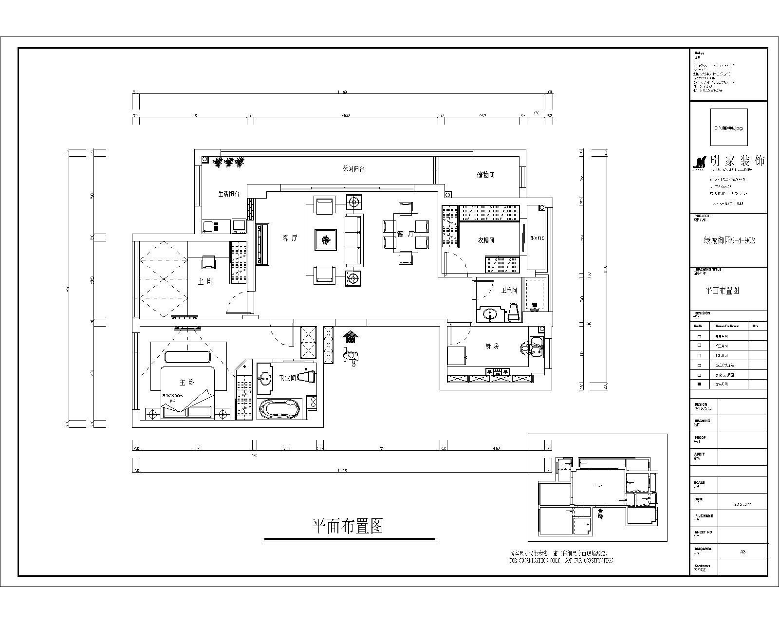 綠城御園地中海